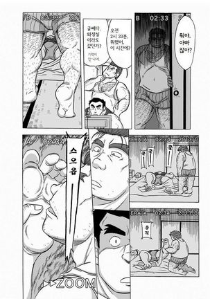 Inroku Hentai Douga | 음록 변태 동영상 - Page 8