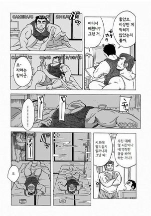 Inroku Hentai Douga | 음록 변태 동영상 - Page 7