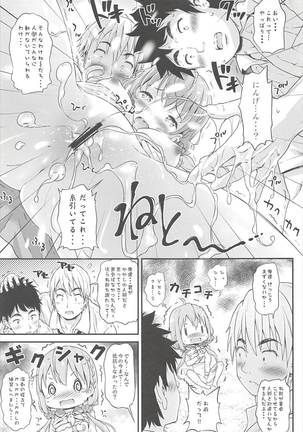 Toro Musume 12 Hina-chan Kachikochi Kouchoku Kawaii!! - Page 10