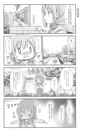 Toro Musume 12 Hina-chan Kachikochi Kouchoku Kawaii!! - Page 4