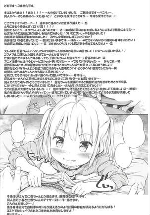 Toro Musume 12 Hina-chan Kachikochi Kouchoku Kawaii!! - Page 22
