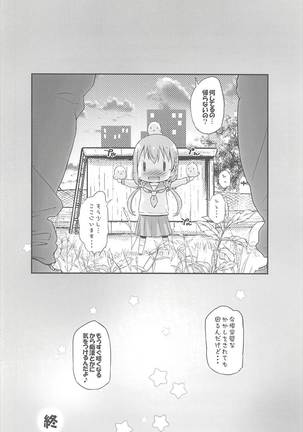 Toro Musume 12 Hina-chan Kachikochi Kouchoku Kawaii!! - Page 23