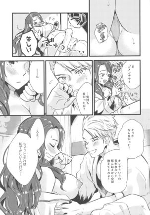 HOTELambuarusennyusen Page #23