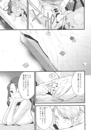 HOTELambuarusennyusen Page #47