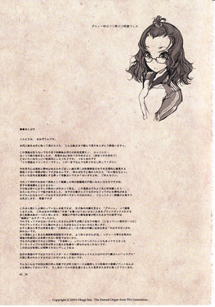 Shoujo Najimi  {Elixir974} - Page 34