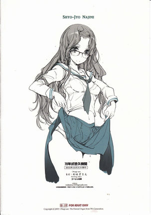 Shoujo Najimi  {Elixir974} - Page 35