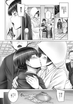 Motto Nee Motto Page #89