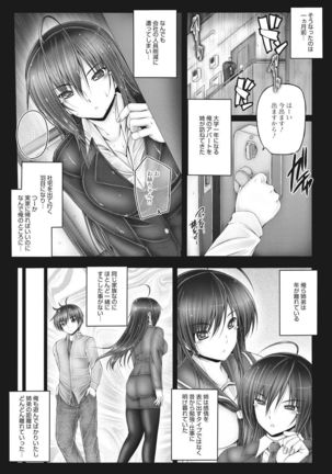 Motto Nee Motto Page #150