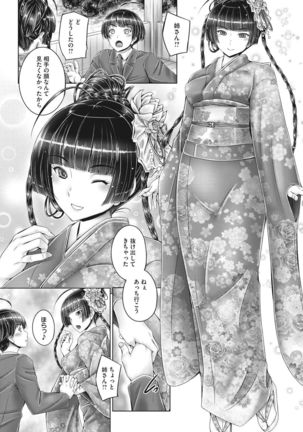 Motto Nee Motto Page #70