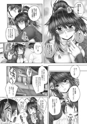 Motto Nee Motto Page #192
