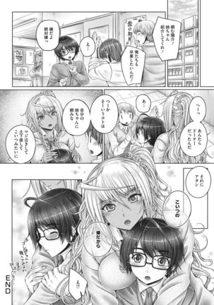 Motto Nee Motto Page #40
