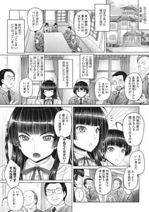 Motto Nee Motto Page #65