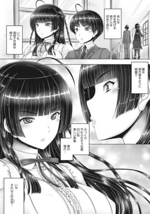 Motto Nee Motto Page #67