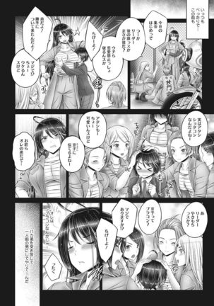 Motto Nee Motto Page #48