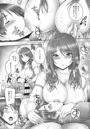 Motto Nee Motto Page #194
