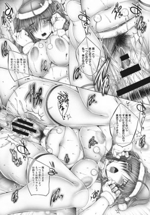 Motto Nee Motto Page #169