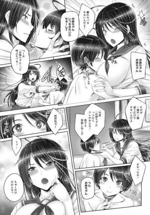 Motto Nee Motto Page #42