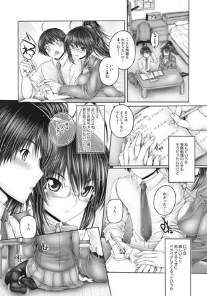 Motto Nee Motto Page #174