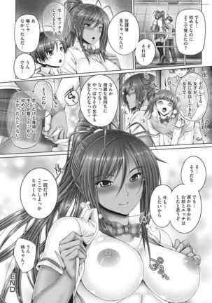 Motto Nee Motto Page #124