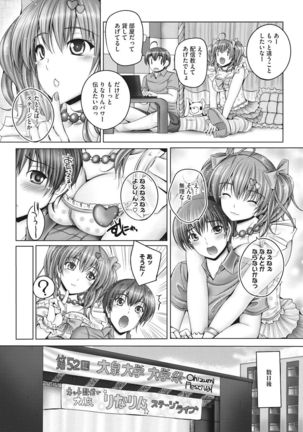 Motto Nee Motto Page #128