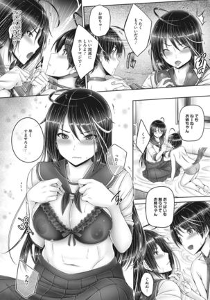 Motto Nee Motto Page #44