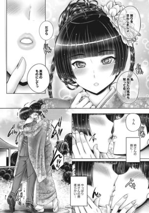 Motto Nee Motto Page #73
