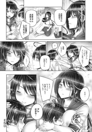 Motto Nee Motto Page #64