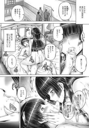 Motto Nee Motto Page #88