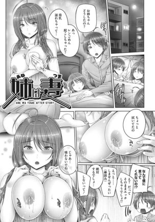 Motto Nee Motto Page #193