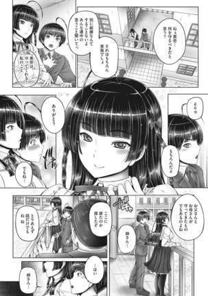 Motto Nee Motto Page #68