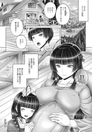 Motto Nee Motto Page #90