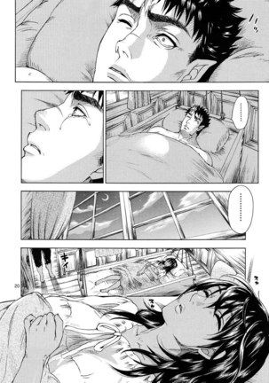 Akatsuki wo Matte - Page 19