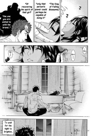 Akatsuki wo Matte - Page 20