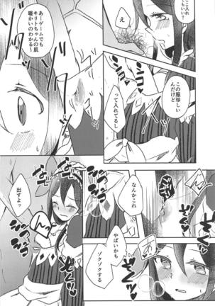 Uchouten Maid to Asobou Page #7
