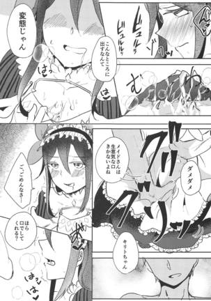 Uchouten Maid to Asobou Page #8
