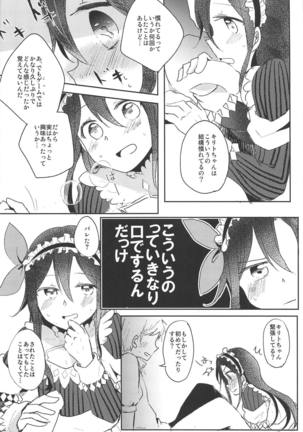 Uchouten Maid to Asobou Page #5