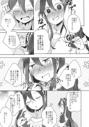Uchouten Maid to Asobou Page #3