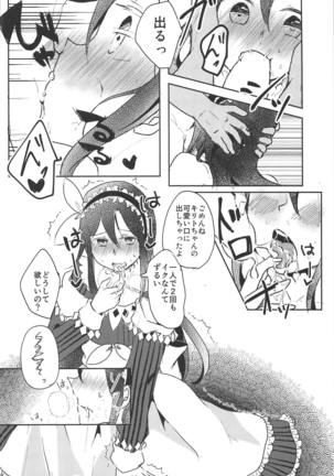 Uchouten Maid to Asobou Page #11
