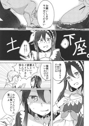 Uchouten Maid to Asobou Page #4