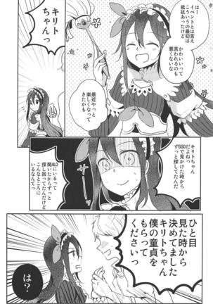 Uchouten Maid to Asobou Page #2