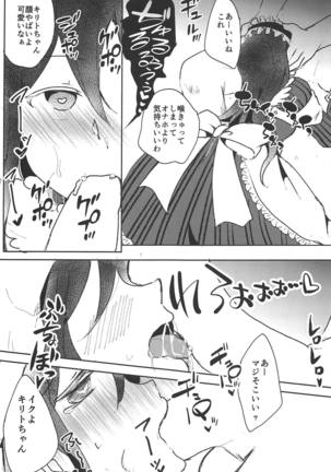 Uchouten Maid to Asobou Page #10