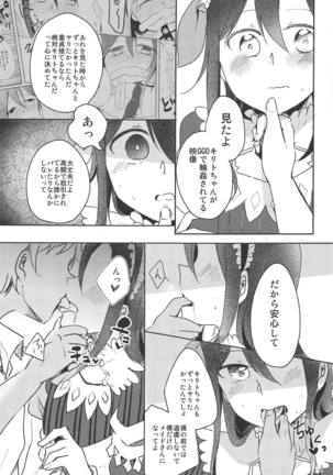 Uchouten Maid to Asobou Page #6