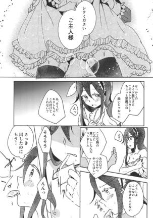Uchouten Maid to Asobou Page #12