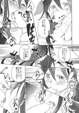 Uchouten Maid to Asobou Page #9