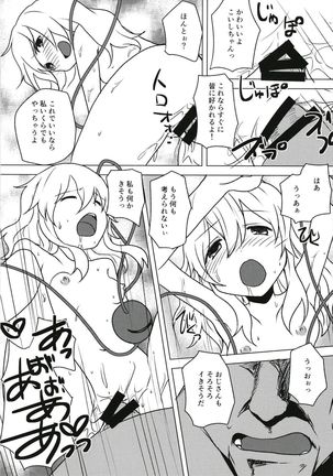 Iinari Koishi-chan Page #16
