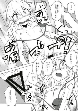 Iinari Koishi-chan Page #14