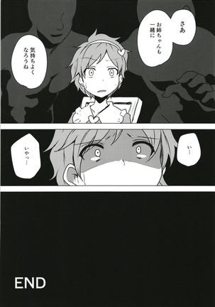 Iinari Koishi-chan Page #19