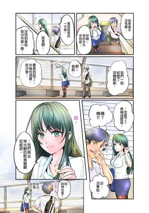 ナカに隠してるモノ見せて下さい~空港職員のセクハラ身体検査~Ch.1-3 - Page 78