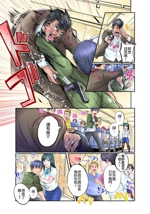 ナカに隠してるモノ見せて下さい~空港職員のセクハラ身体検査~Ch.1-3 - Page 59