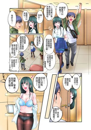 ナカに隠してるモノ見せて下さい~空港職員のセクハラ身体検査~Ch.1-3 - Page 61